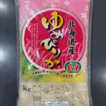 ゆめぴりか
